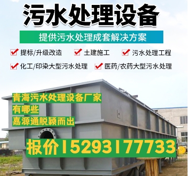 宜昌养殖污水处理设备