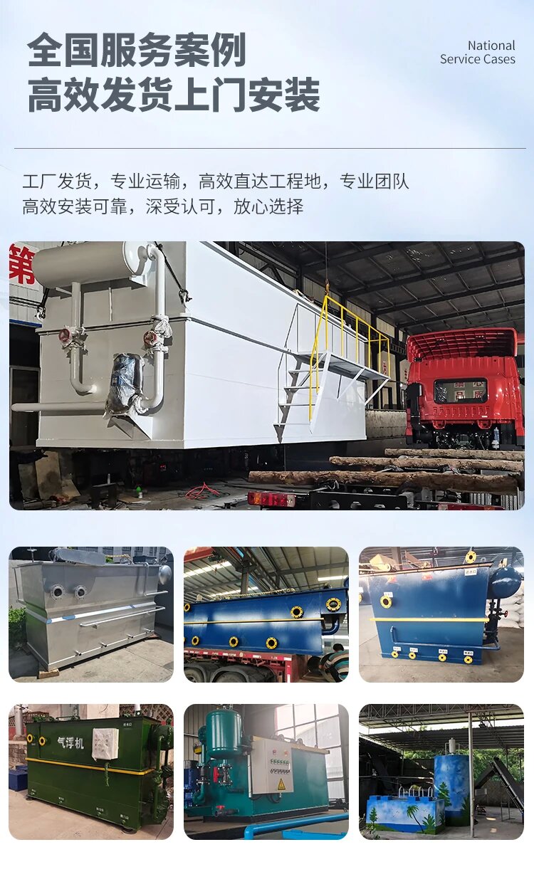 宜昌污水处理一体化设备