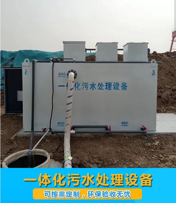 宜昌屠宰污水处理设备