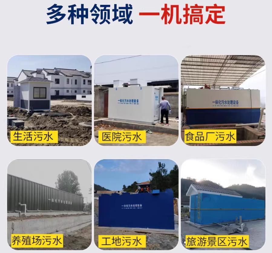 宜昌场景全覆盖！甘肃嘉源通一体化污水处理设备，适配城乡工业全场景污水治理